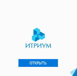 ITRIUM_buklet.png