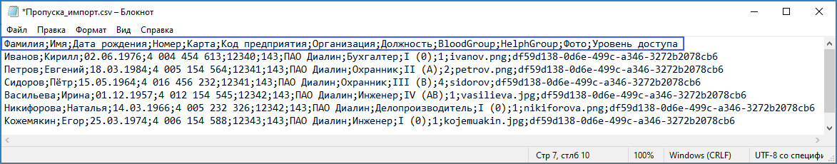 propusk_import3.png