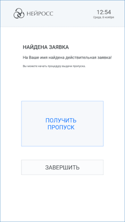 TVRP_Request_OK.png