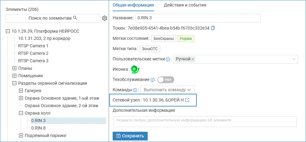 elements_label_zone.png