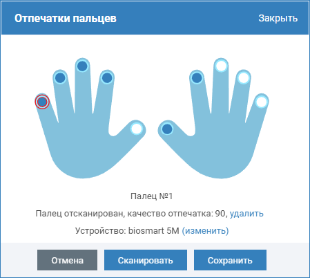 fingers_scan2.png