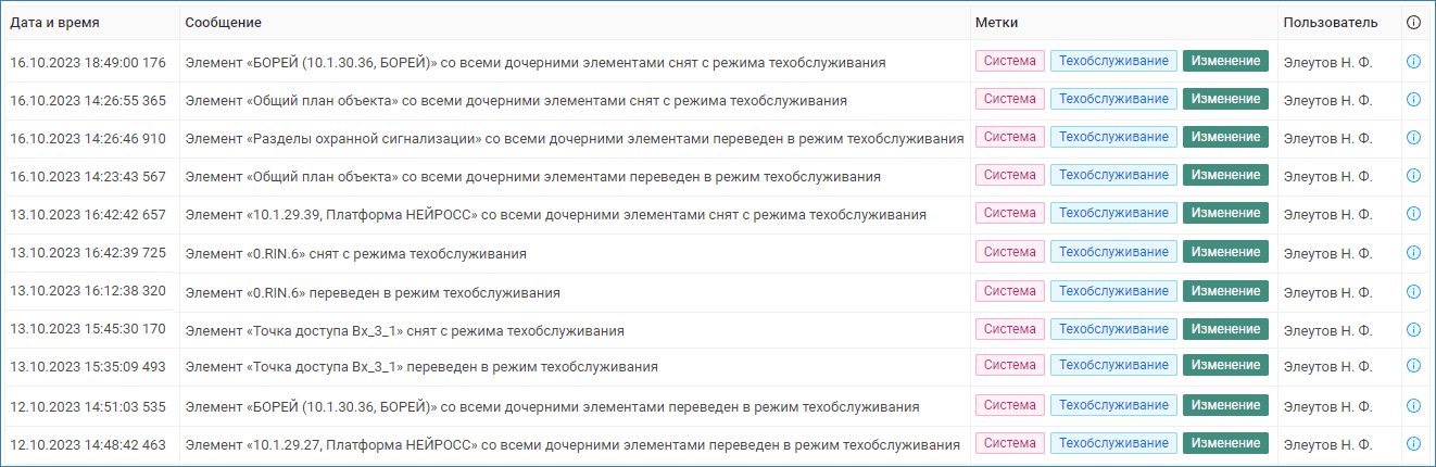 sysjournal_maintenance.png
