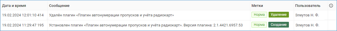 plugin_journal.png