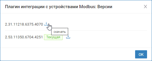 plugin_versions_dwn.png