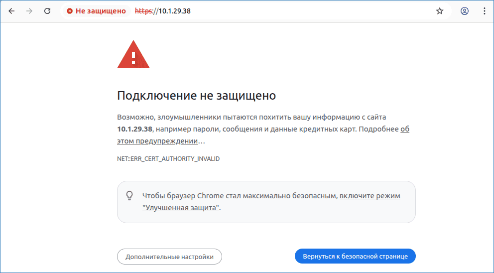 https_browser_error.png
