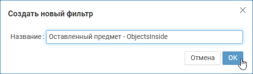 filtr_eventconv_add_filtr.png