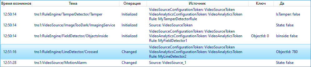 filtr_eventconv_onvif.png