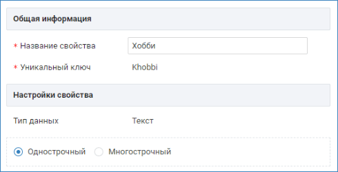 userfields_text.png