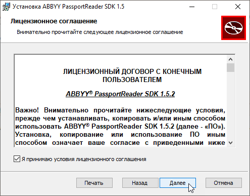 abbyySDK_install2.png