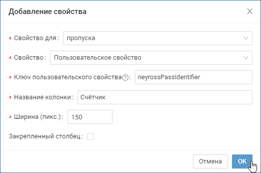 propusk_autonum_table_prp.png