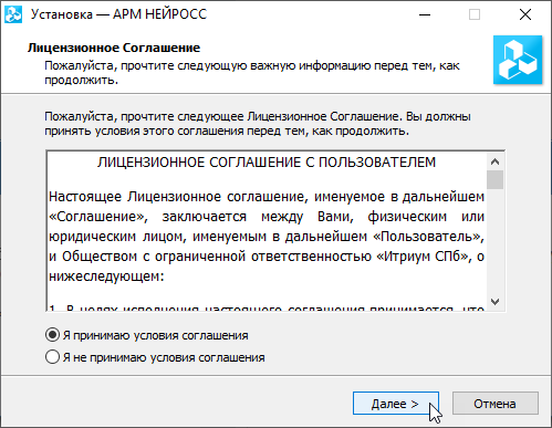 arm-install1.png