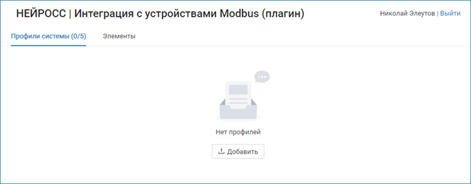 PluginModbus6_new.png