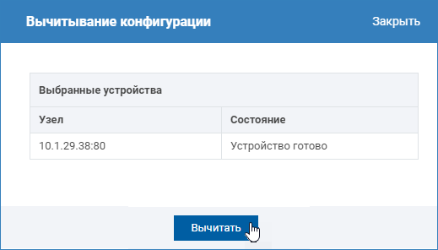 load_conf-OK2.png