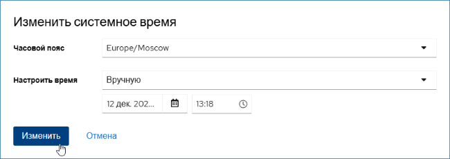 Cockpit_date_LocalTime.png