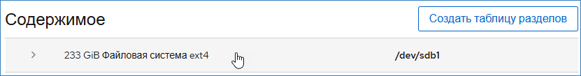 cockpit_drives_mount_existend0.png