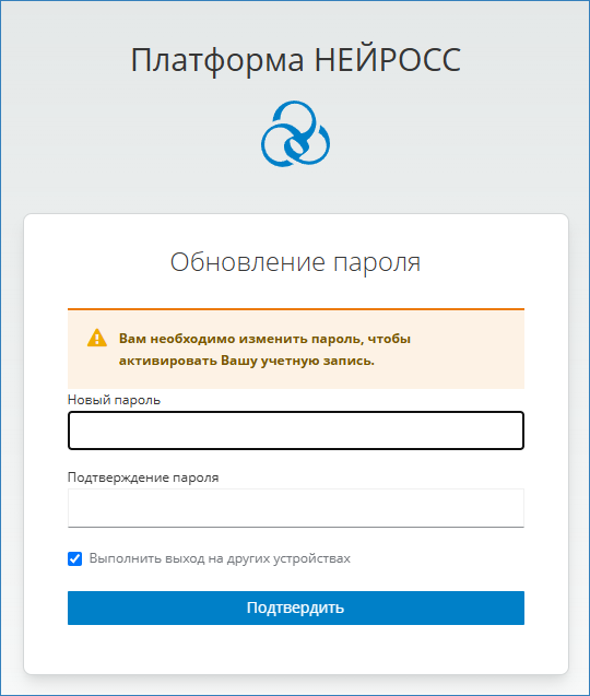user_update_pass25.png
