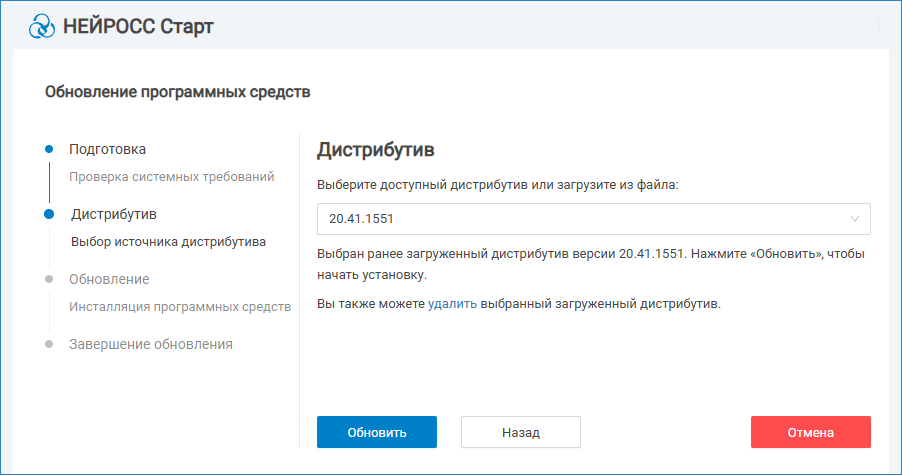 neyross_start_updating3.png