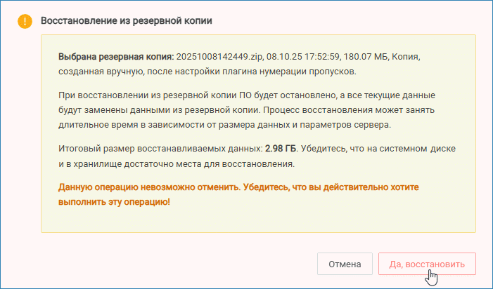 neyross_start_backup_restore.png