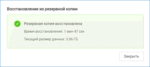 neyross_start_backup_restored.png