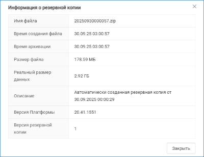 neyross_start_backup_info.png