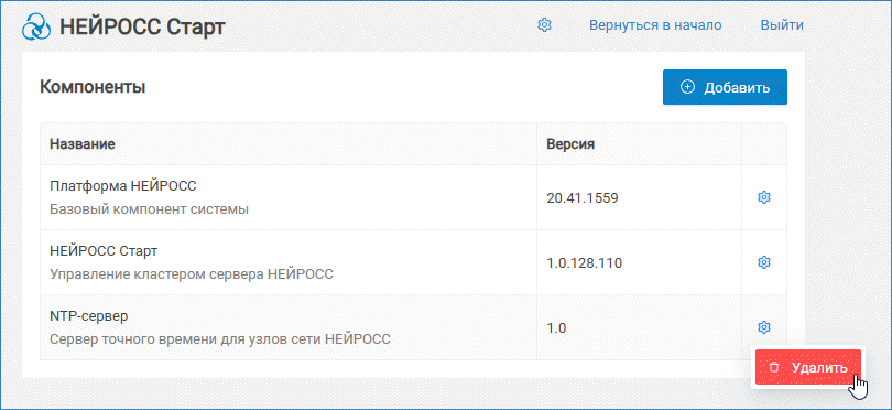 neyross_start_components3.png