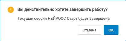 neyross_start_exit.png