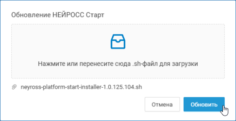 neyross_start_update2.png