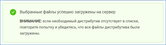 neyross_start_distrib_loaded.png