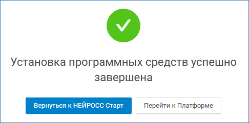 neyross_start_installing_ok.png