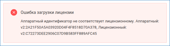 neyross_start_licerror.png