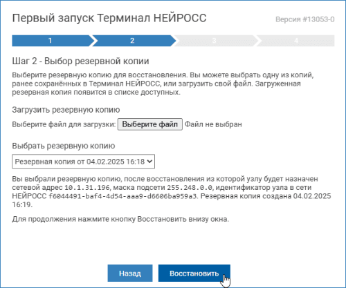 terminal_copy.png