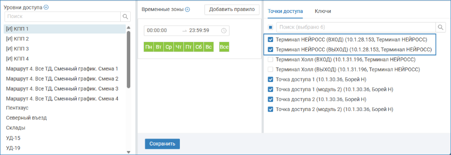 NTerminal_access_levels.png