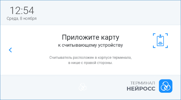 terminal_auth_card.png