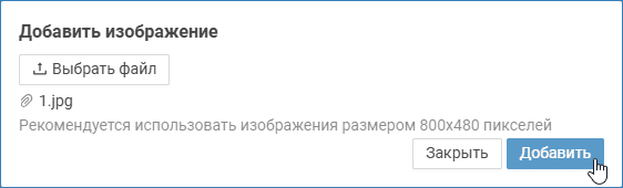 NTerminal_params_add_image.png