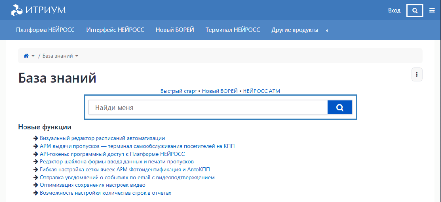 knowlefgebase_search.png