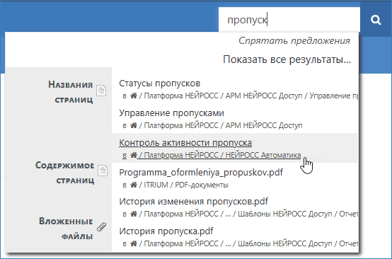 knowlefgebase_search_all1.png