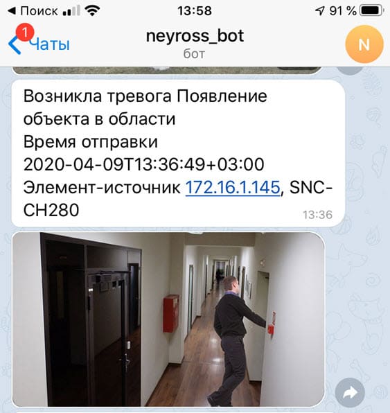 telegram_example.jpg
