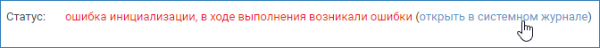 task_error.png