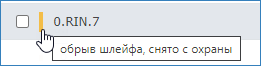 alarmzones_state.png