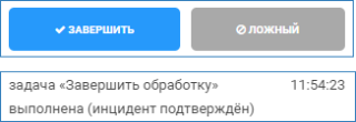 processing_scheme_finish1.png