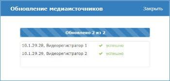 mediasources_update_proxy.png