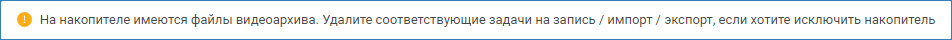 Nakopitel_del_disk_error.png