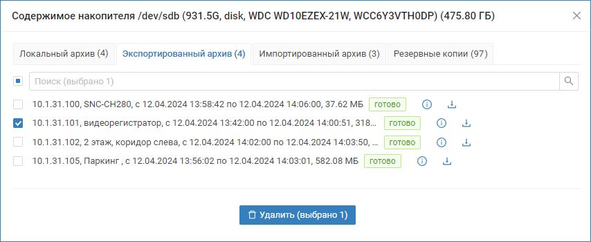 nakopitel_export.png