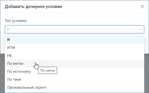 filtr_if_add.png