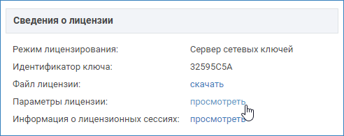 licence.png