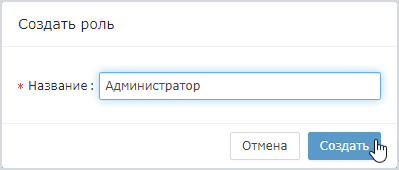 rol_add.png