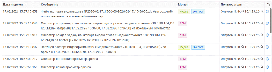 sysjournal_ip_example.png