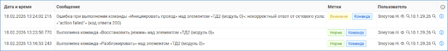 sysjournal_type_element1.png