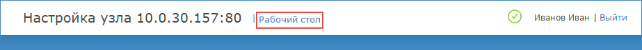 interface_link.png