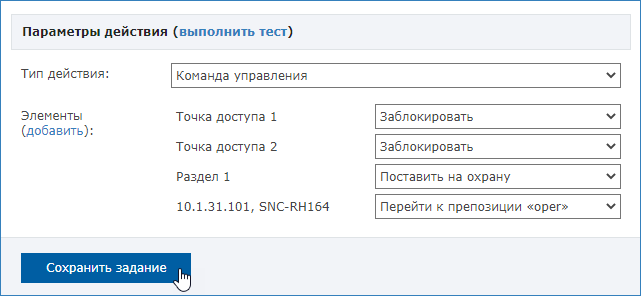 action_control.png